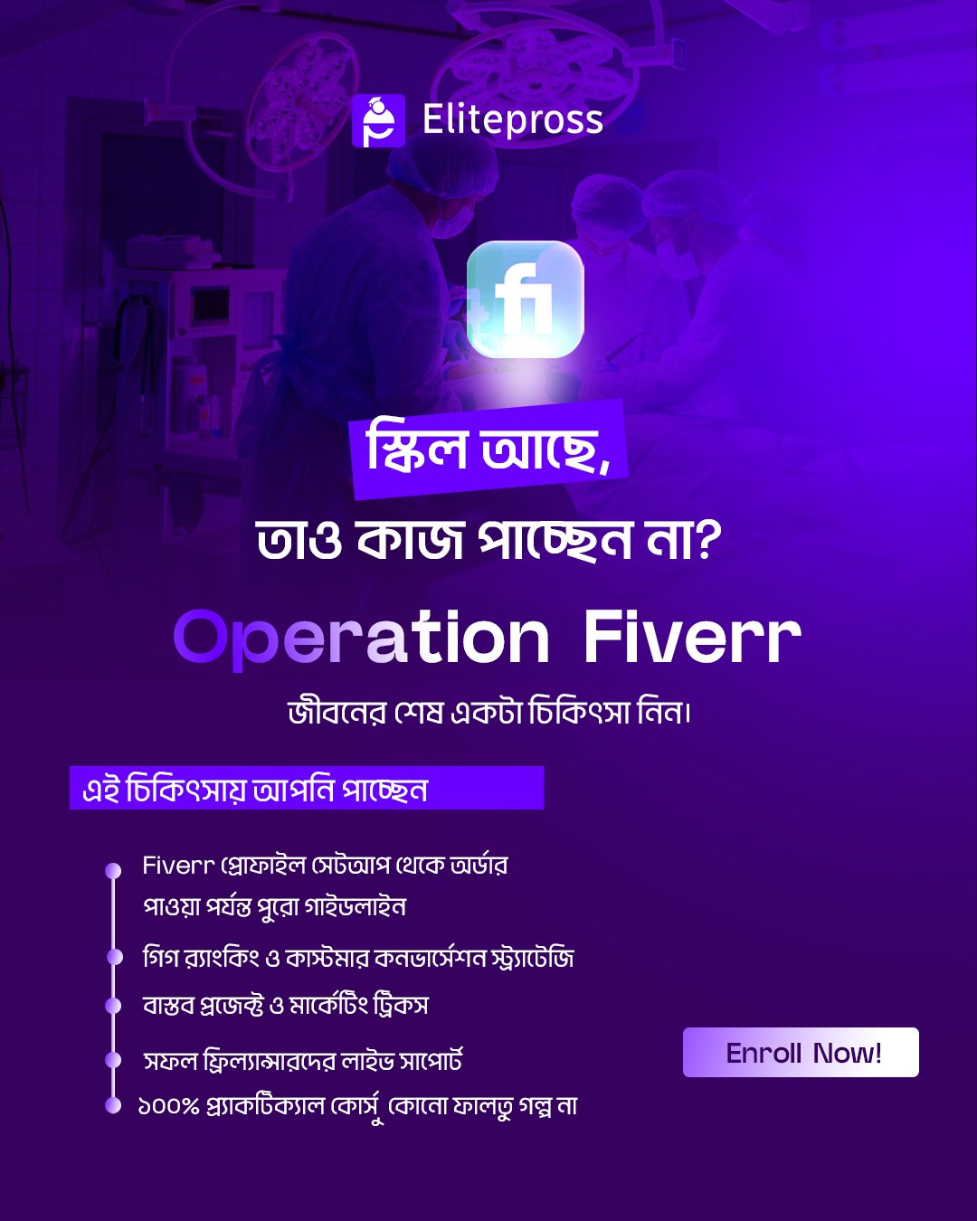 Operation Fiverr Bootcamp - Not For Beginners