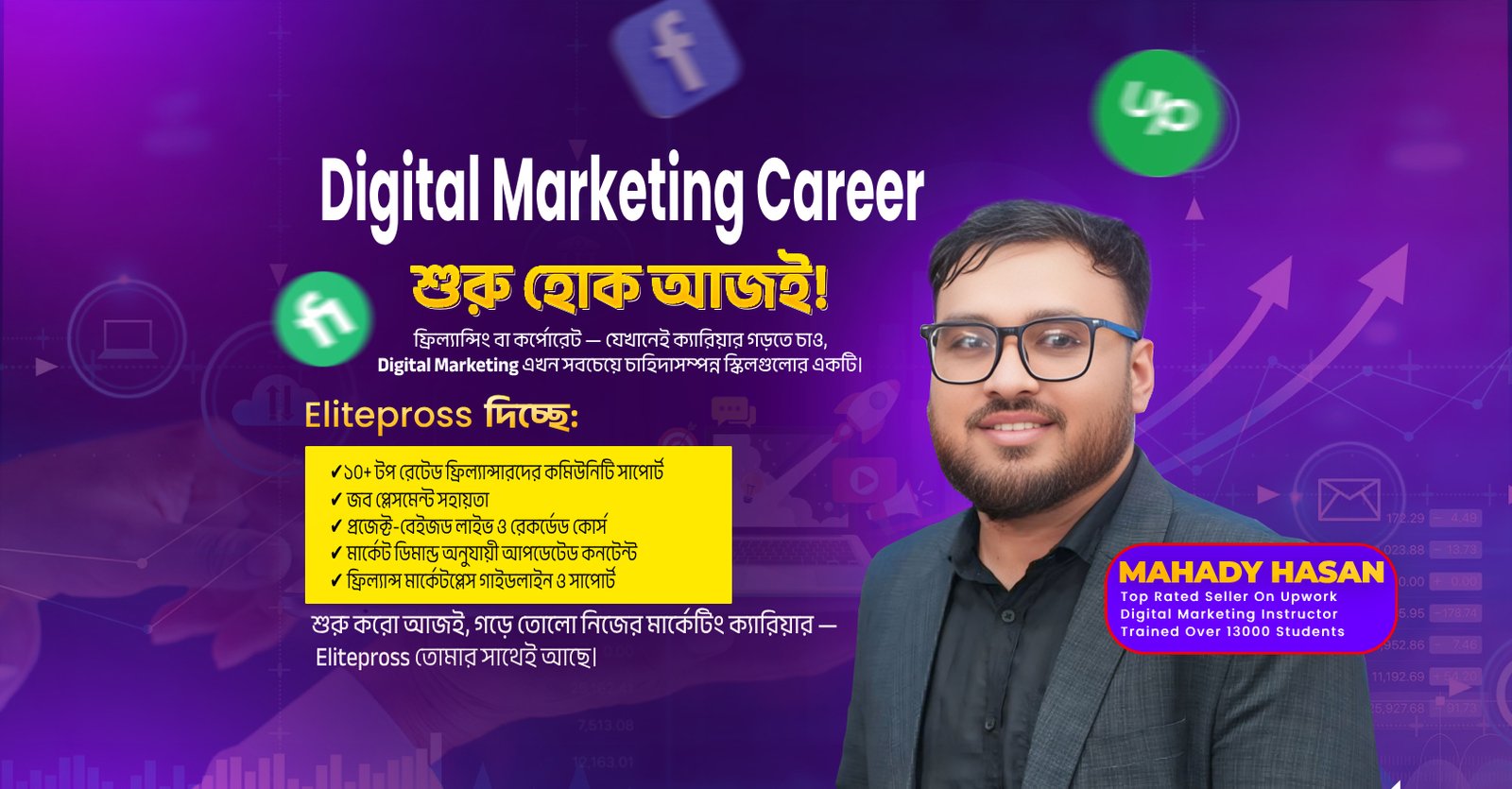 5-in-1 Digital Marketing & Freelancing Mastery Course