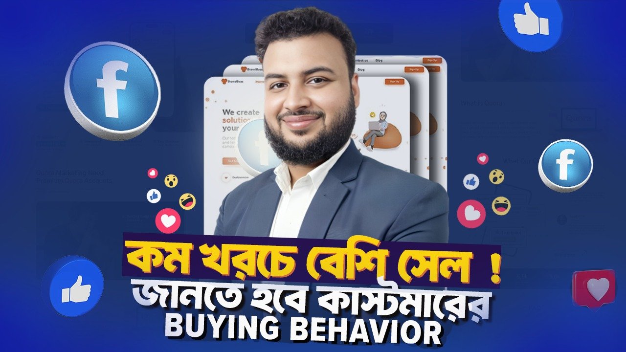 যে ADS Campaign সেলস বাড়ায়